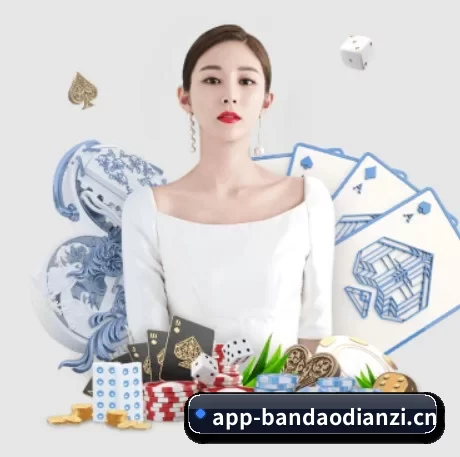 半岛电竞 APP 界面
